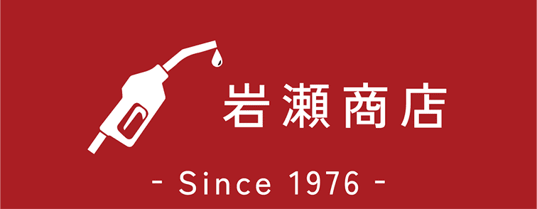岩瀬商店ロゴ
