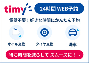 timyのリンク